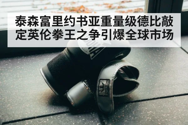 boxing gloves close up